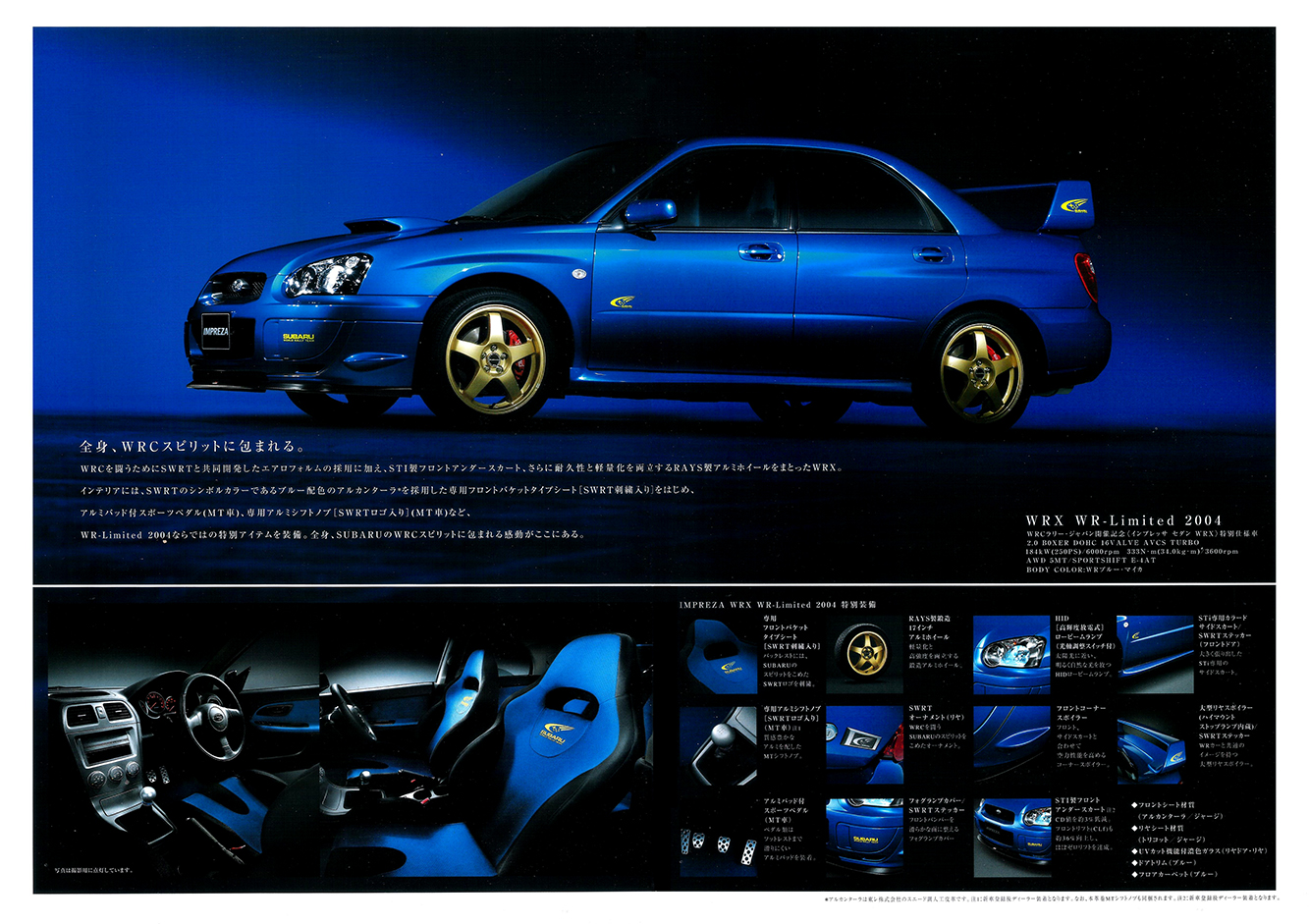 @2004N6 CvbTWRX WR-Limited 2004 J^O (4)